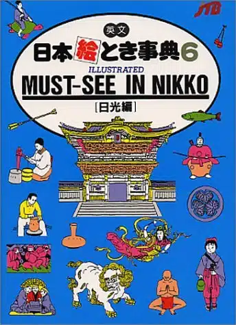 Must See in Nikko (Japan in Your Pocket Series)